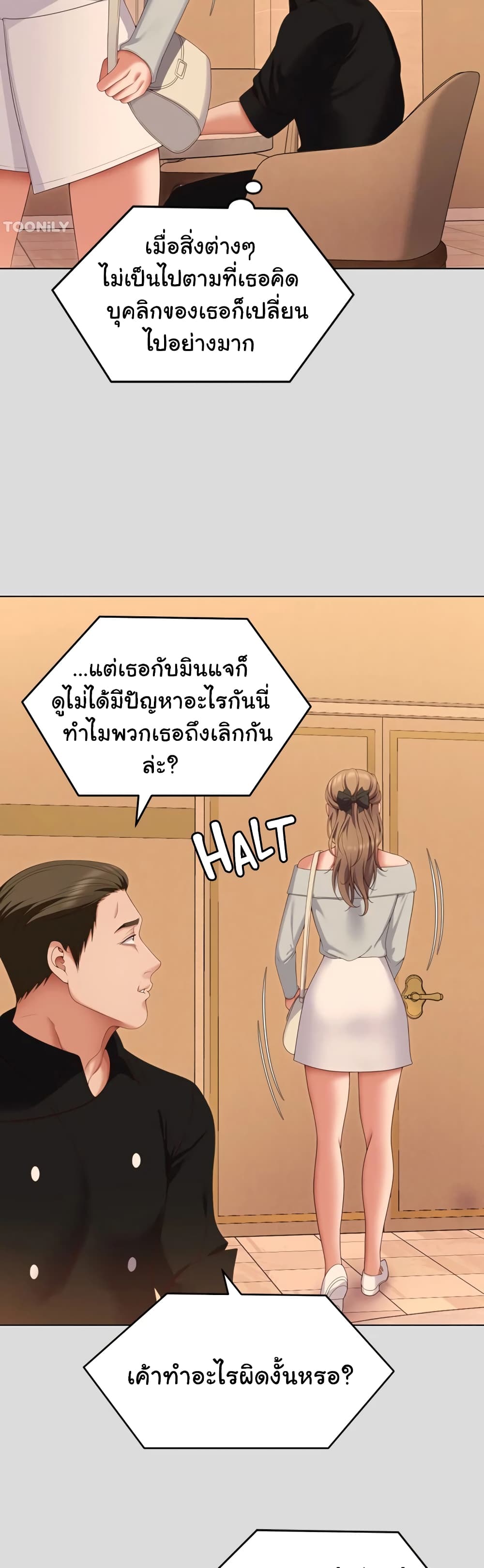 Tonight, You’re My Dinner page 36