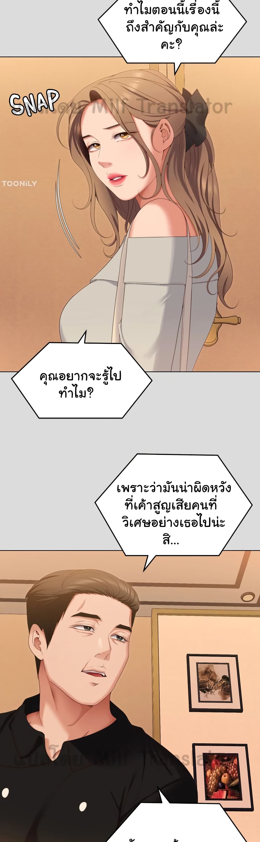 Tonight, You’re My Dinner page 37