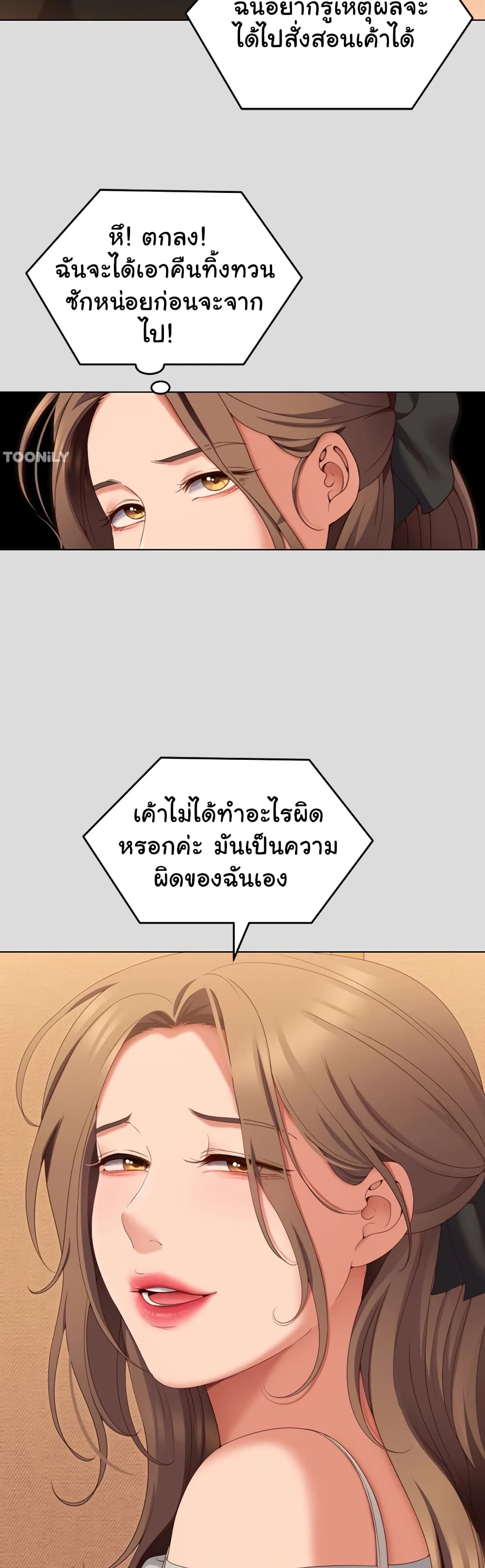 Tonight, You’re My Dinner page 38