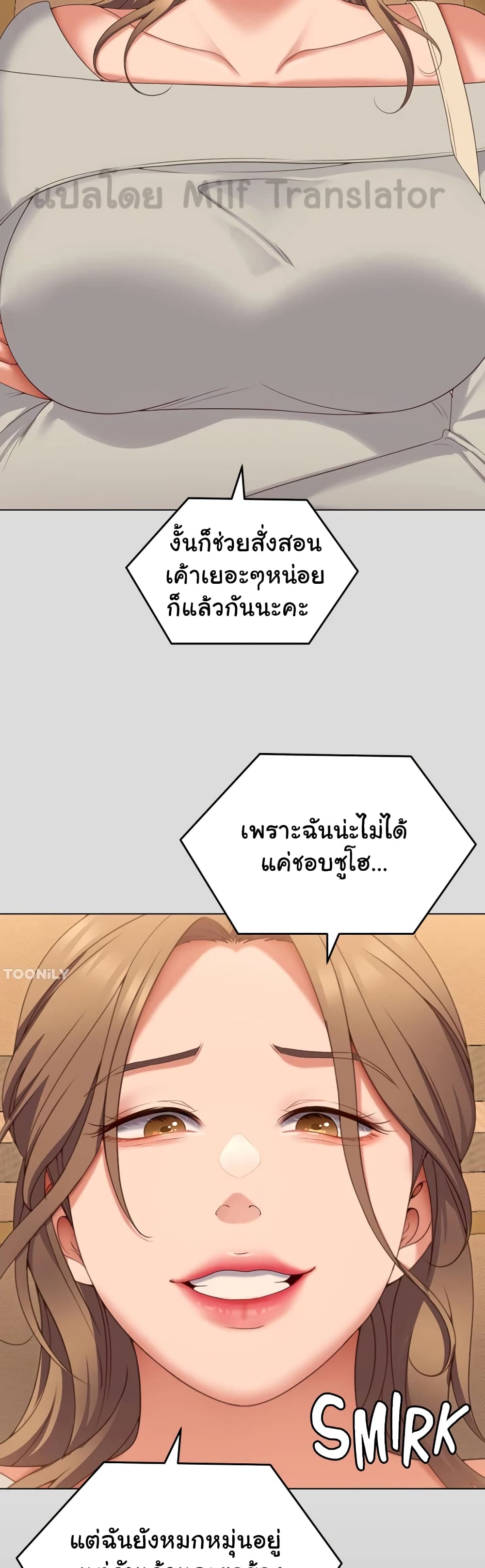 Tonight, You’re My Dinner page 43
