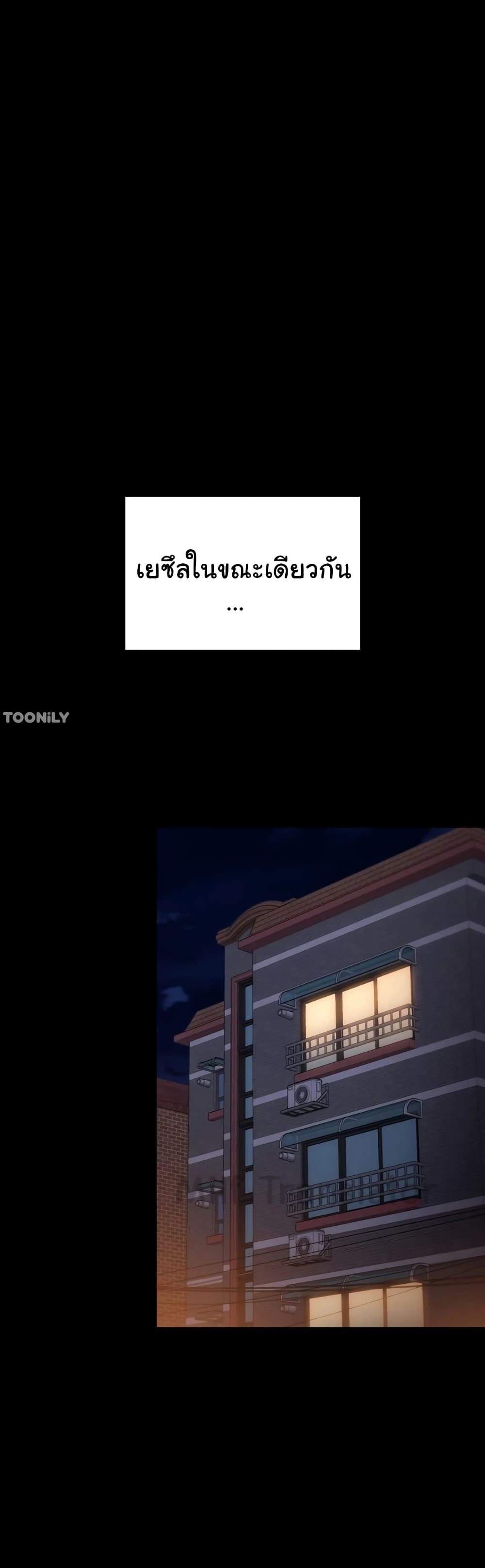 Tonight, You’re My Dinner page 50