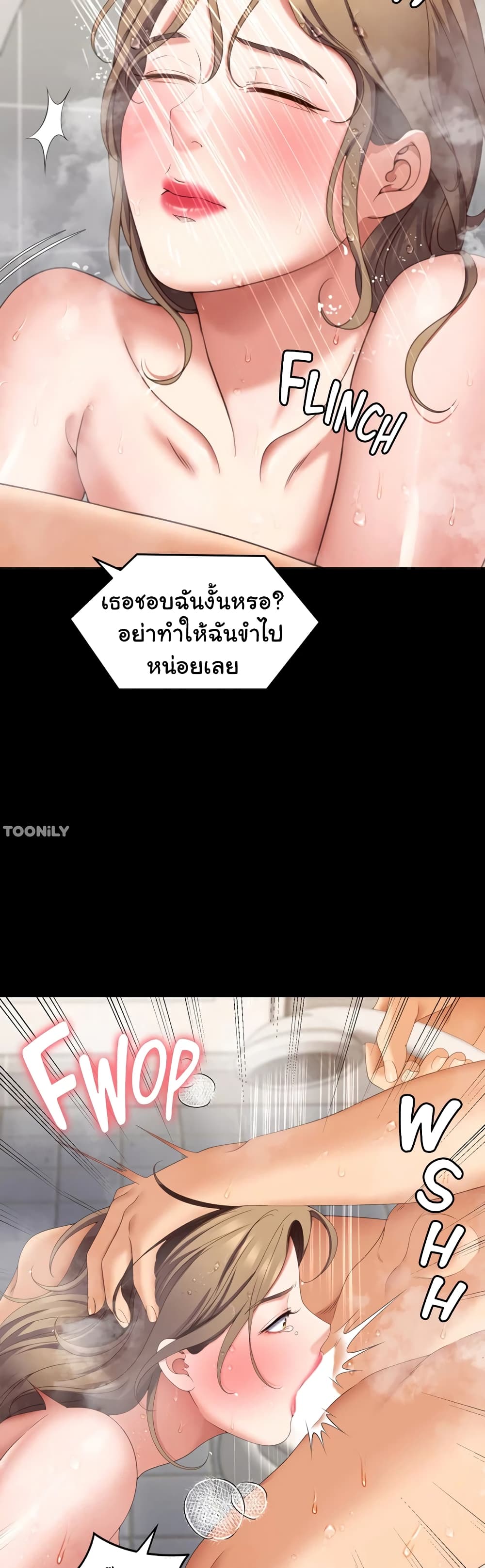 Tonight, You’re My Dinner page 53