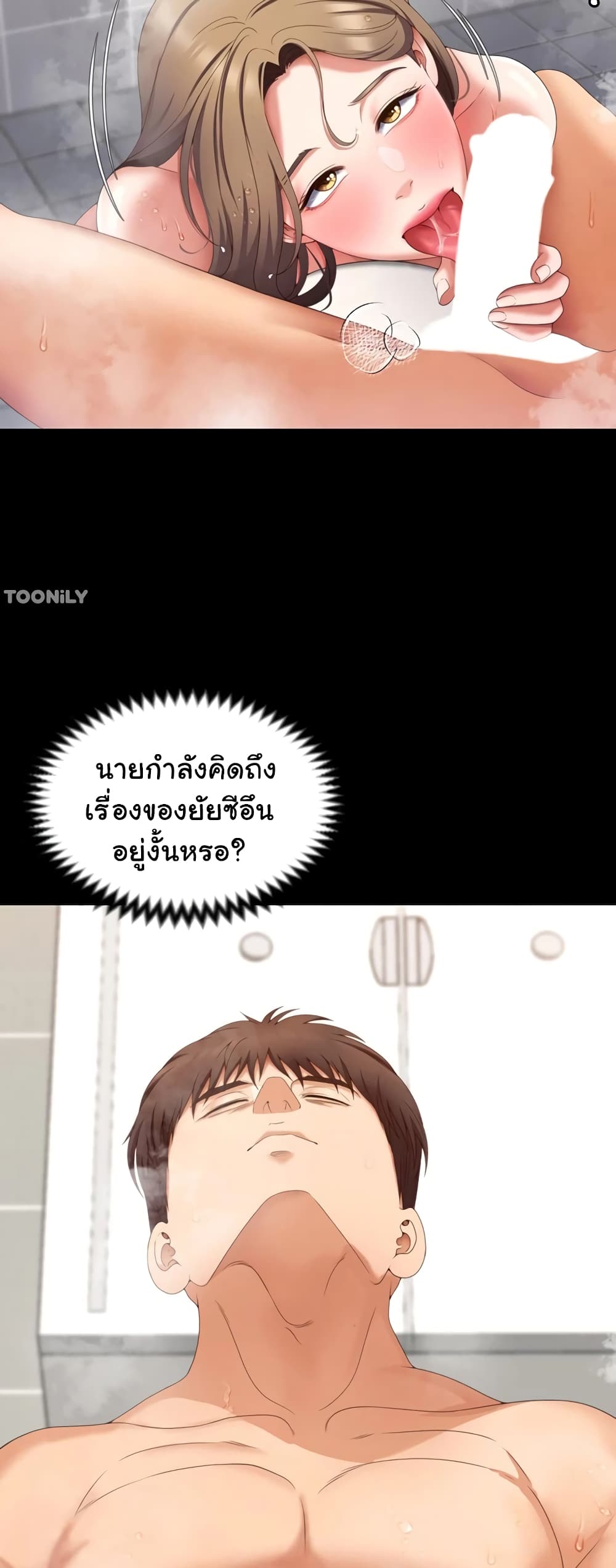Tonight, You’re My Dinner page 2