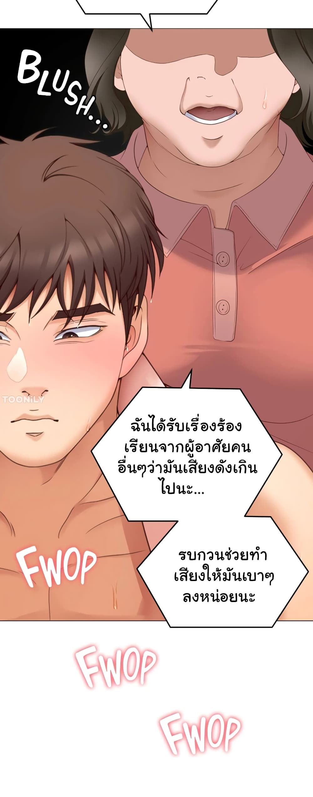 Tonight, You’re My Dinner page 11