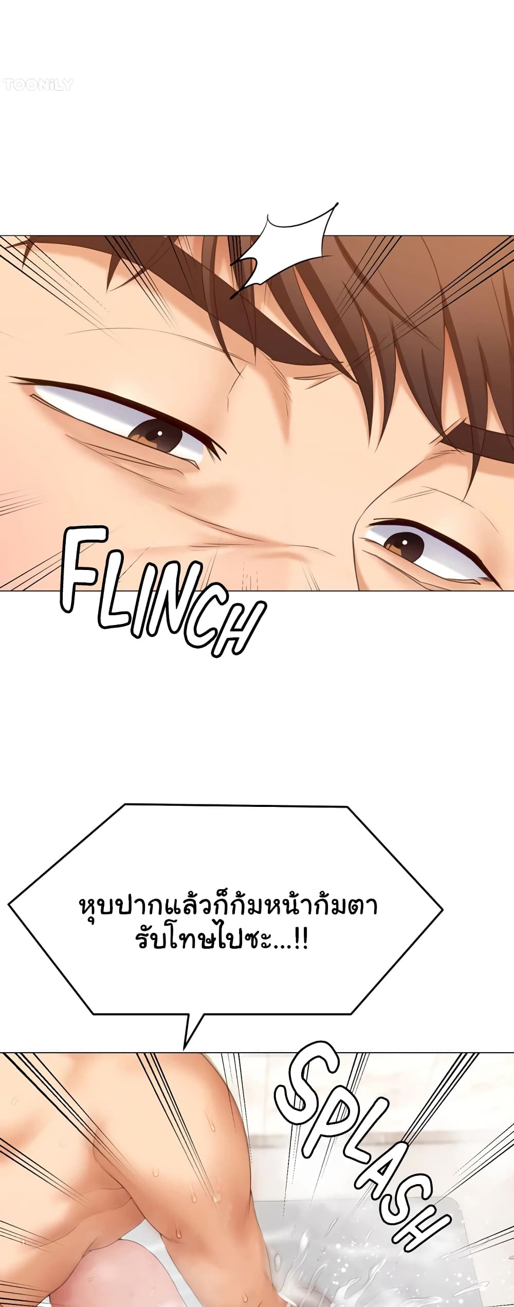 Tonight, You’re My Dinner page 15
