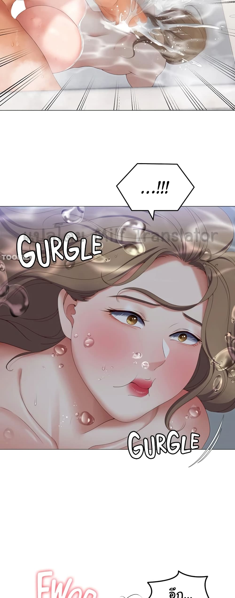 Tonight, You’re My Dinner page 16