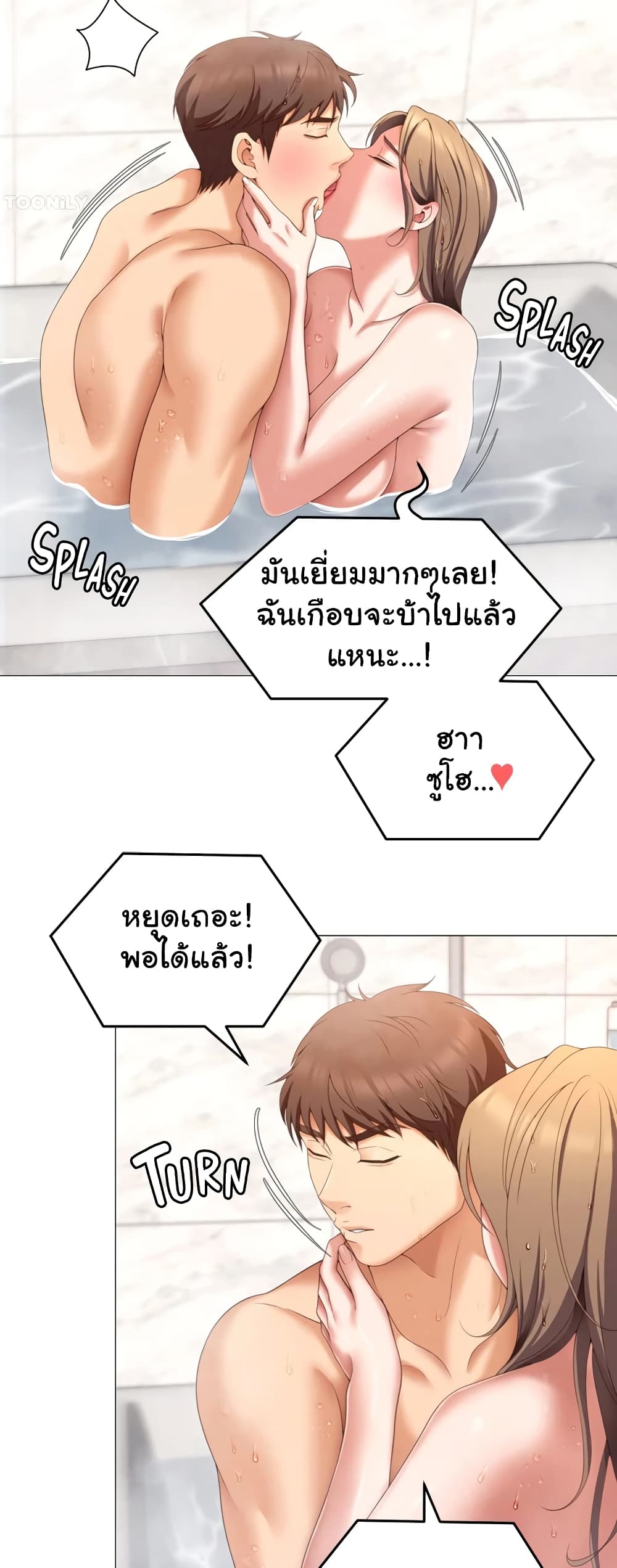 Tonight, You’re My Dinner page 27