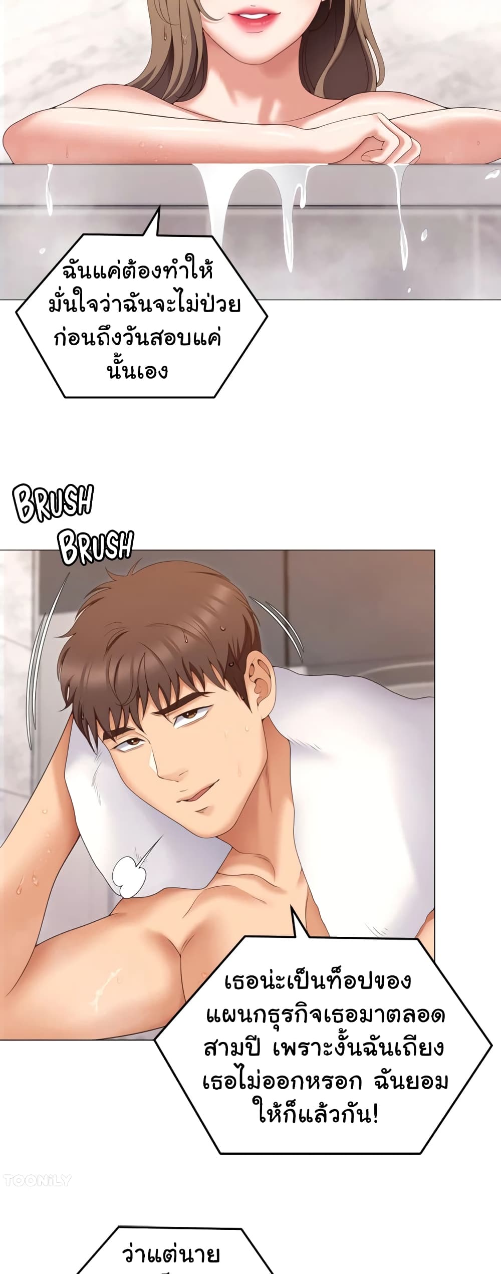 Tonight, You’re My Dinner page 30