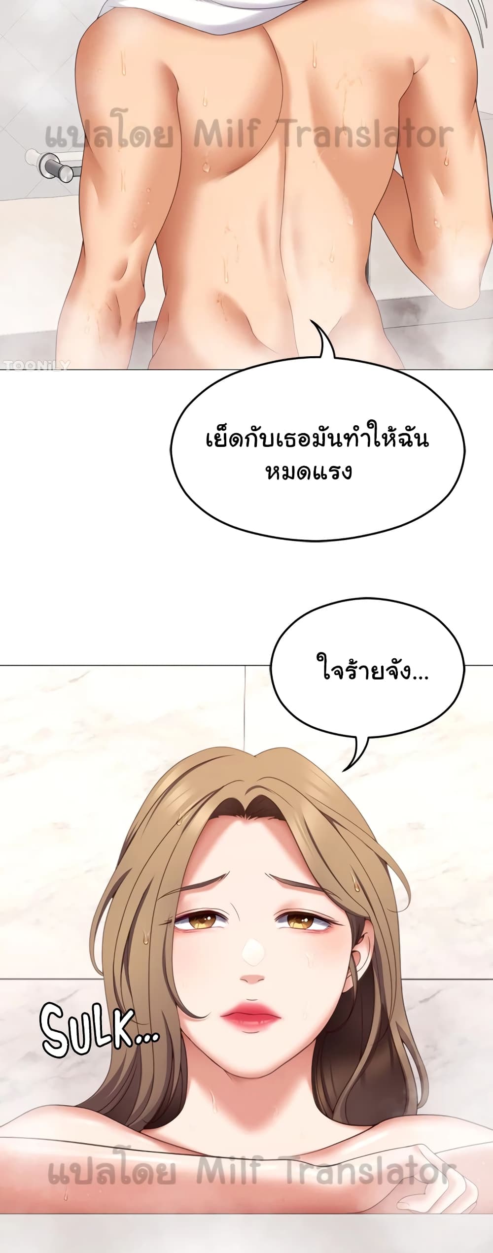 Tonight, You’re My Dinner page 32