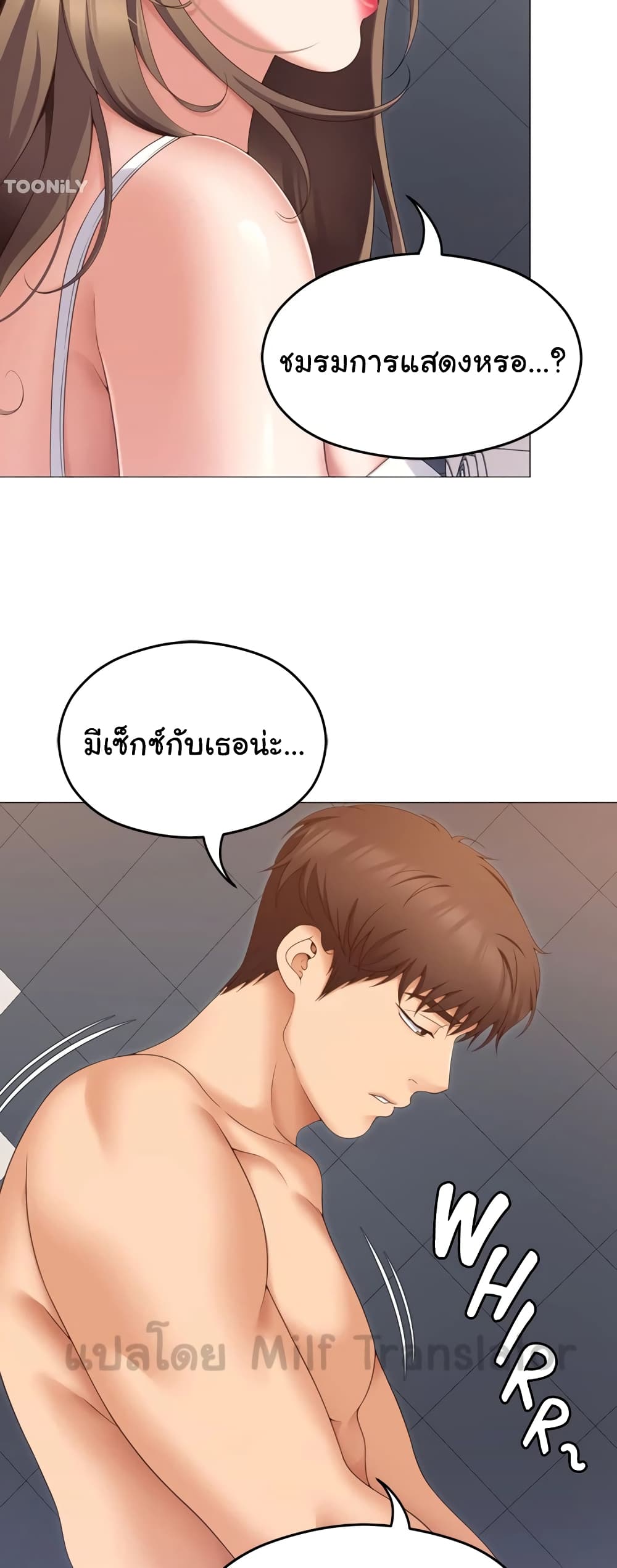 Tonight, You’re My Dinner page 39