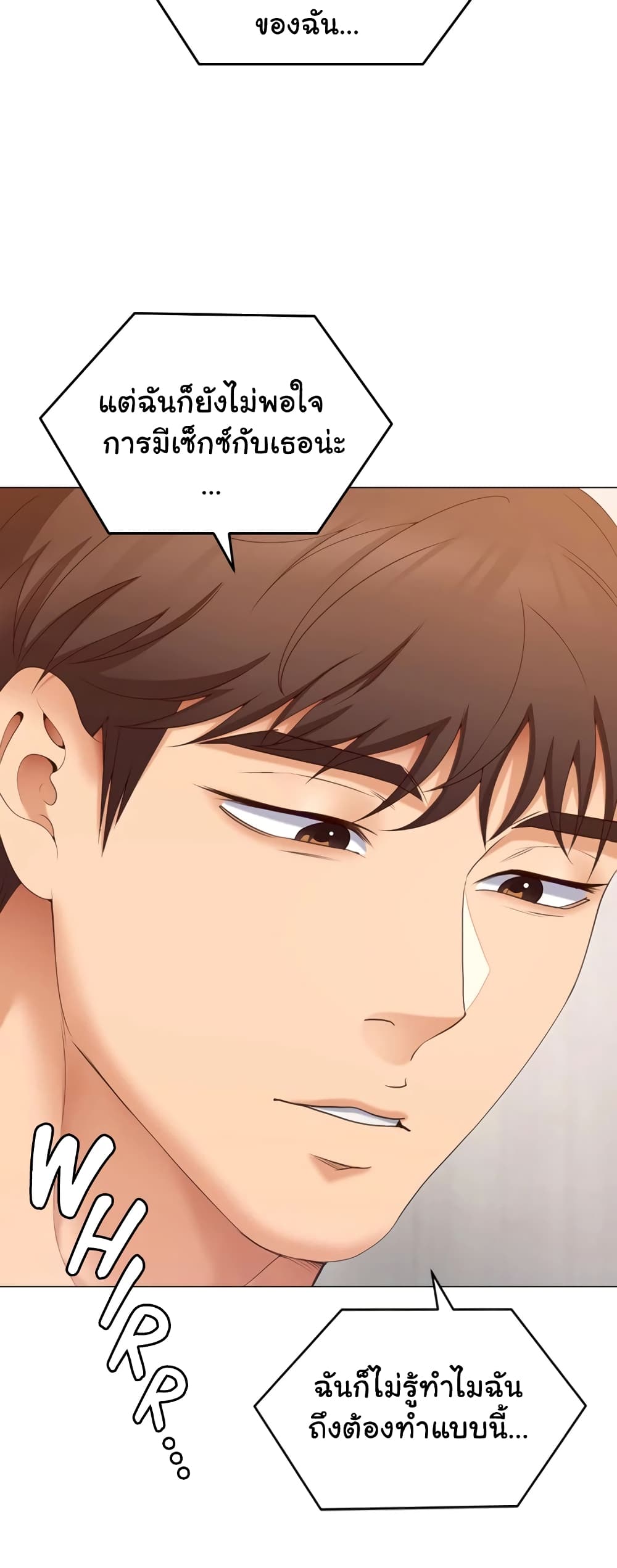 Tonight, You’re My Dinner page 41