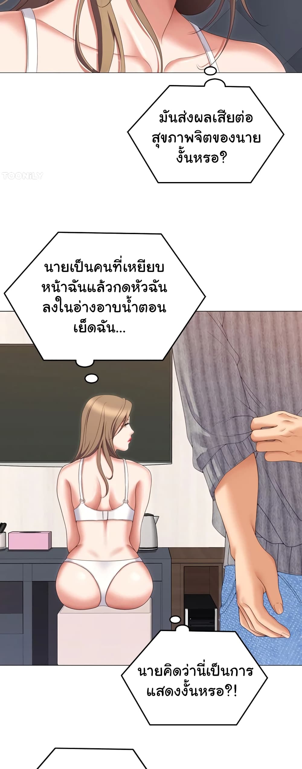 Tonight, You’re My Dinner page 45