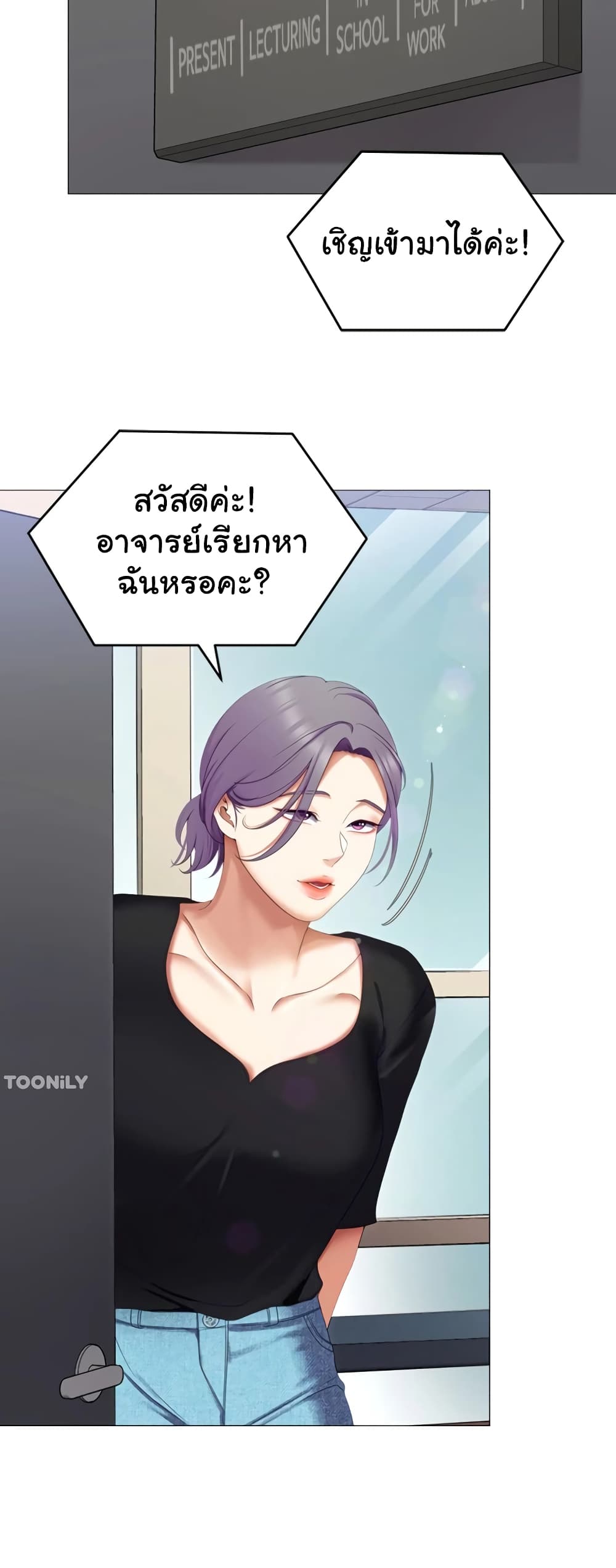 Tonight, You’re My Dinner page 50