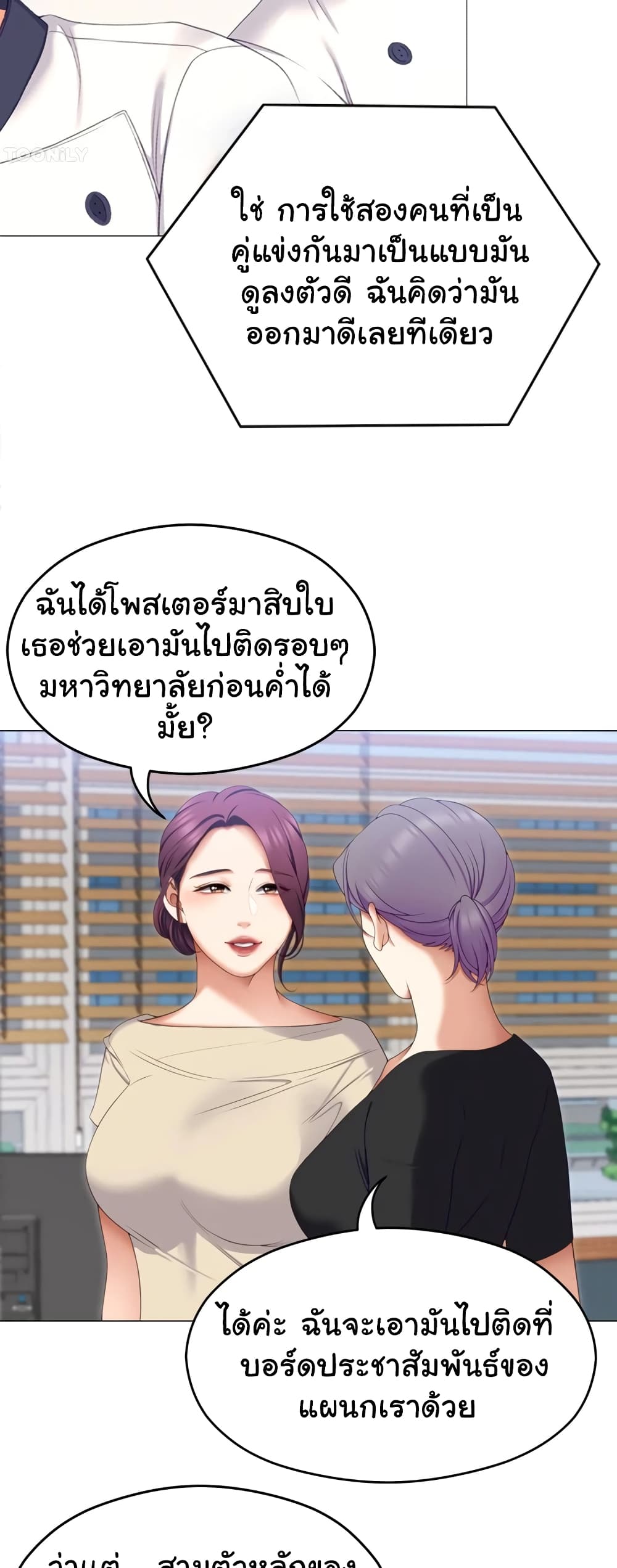 Tonight, You’re My Dinner page 55