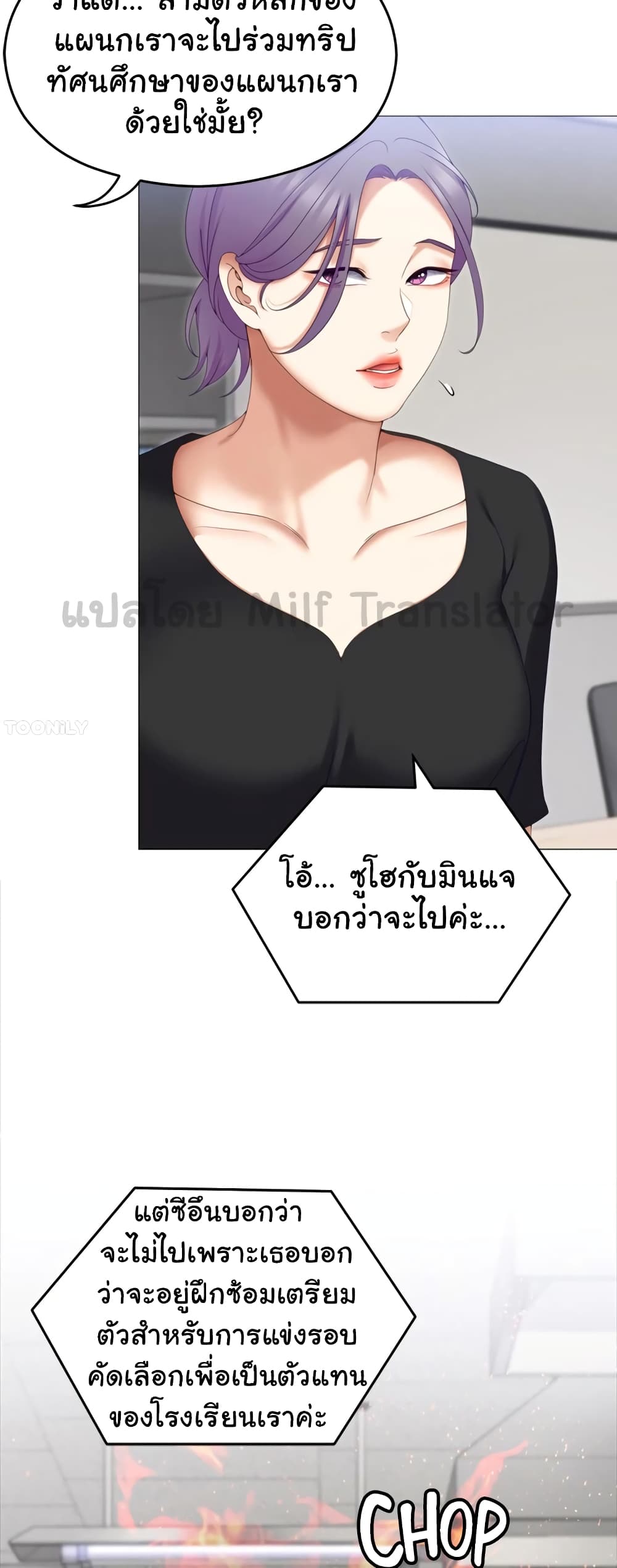Tonight, You’re My Dinner page 56
