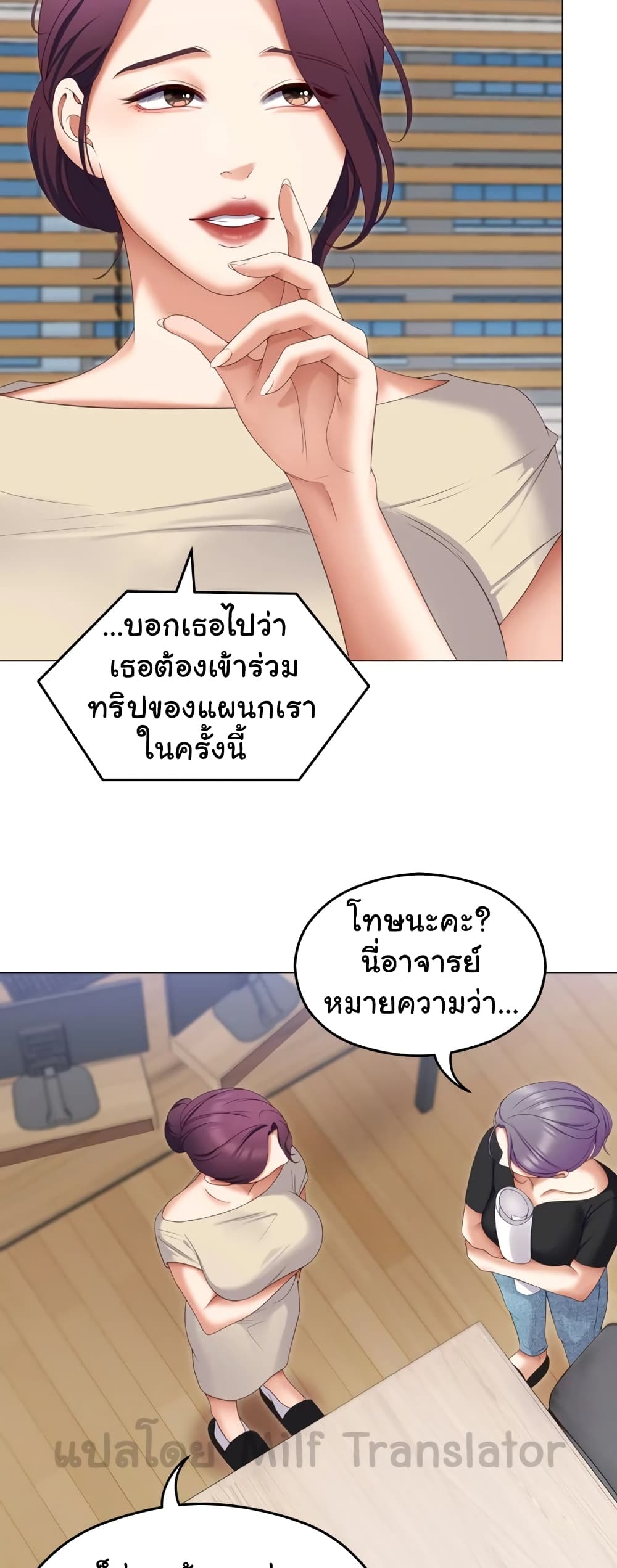 Tonight, You’re My Dinner page 58