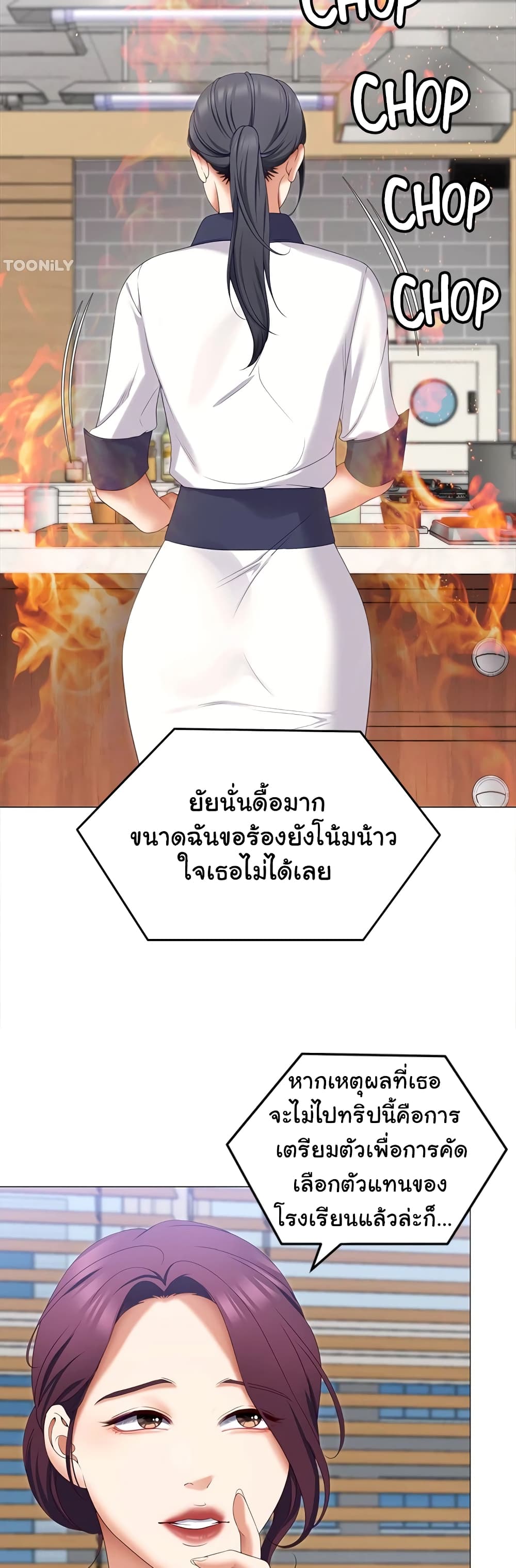 Tonight, You’re My Dinner page 2