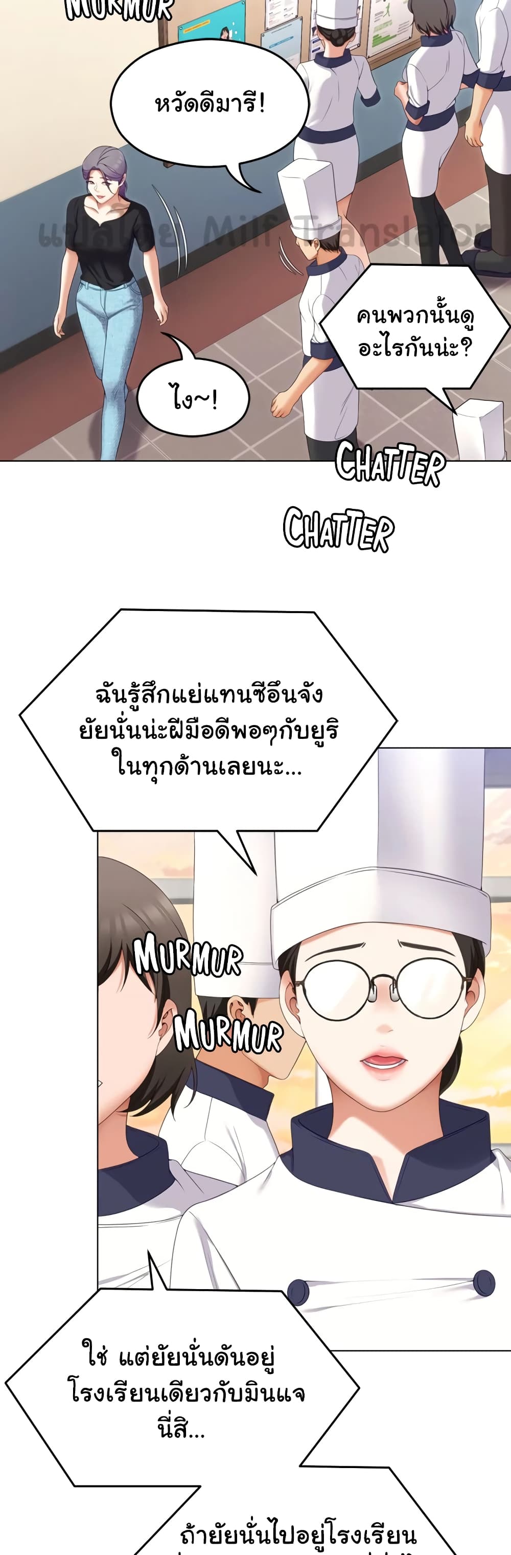 Tonight, You’re My Dinner page 9