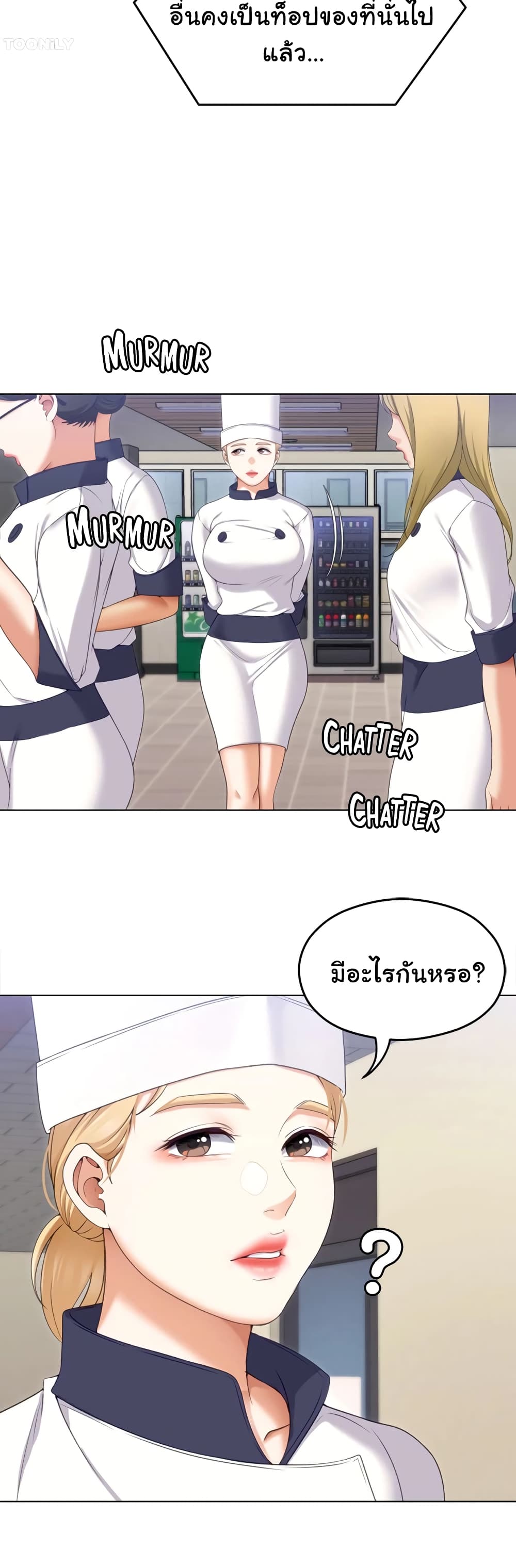 Tonight, You’re My Dinner page 10