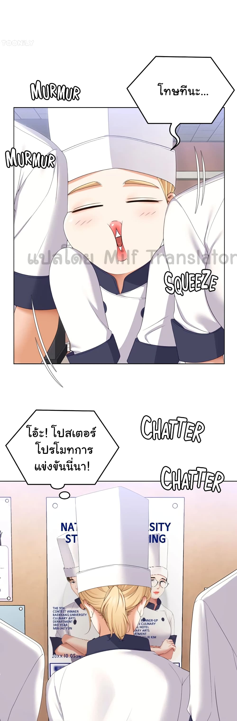 Tonight, You’re My Dinner page 11