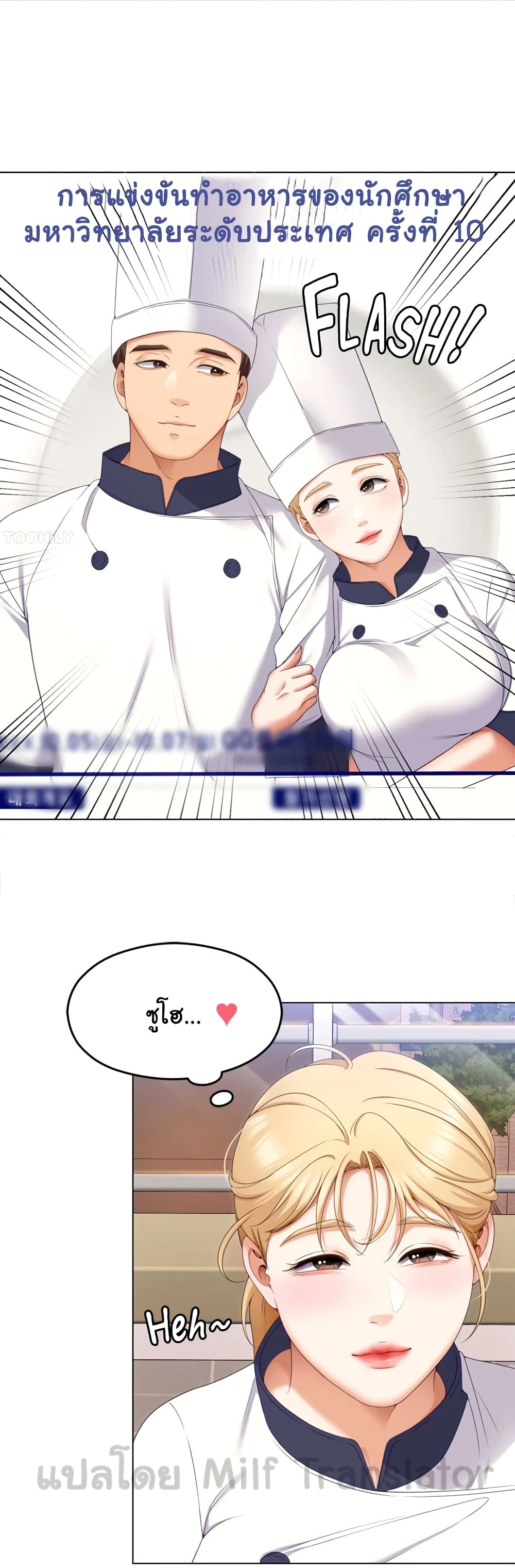 Tonight, You’re My Dinner page 13