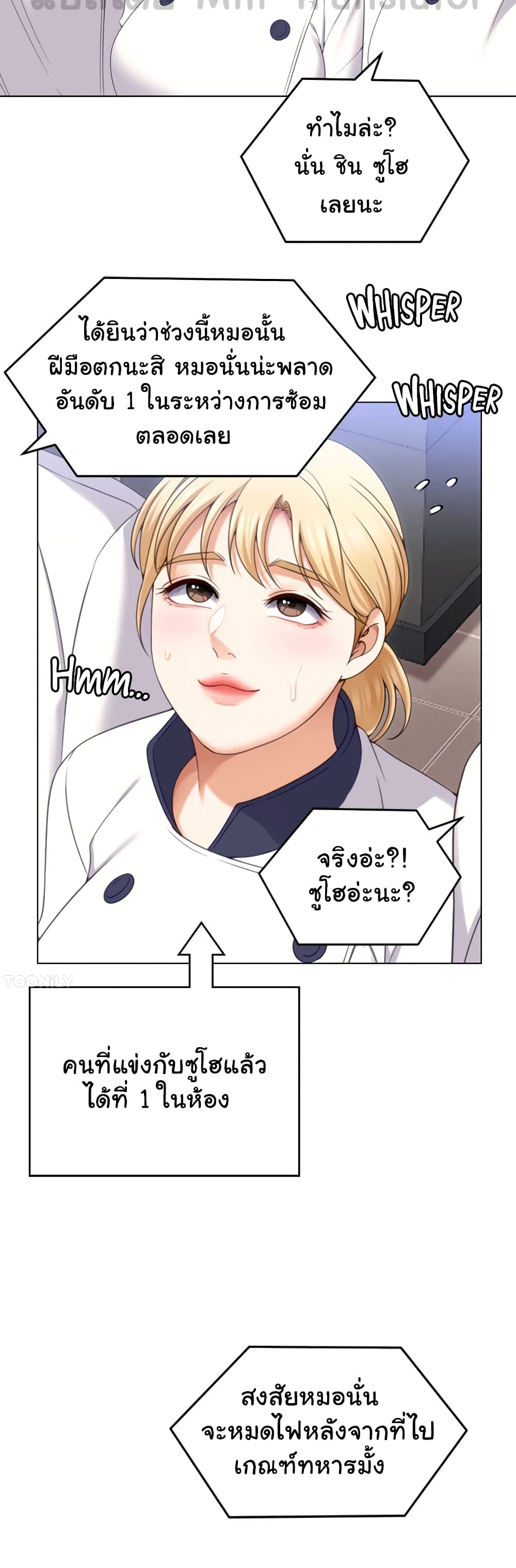 Tonight, You’re My Dinner page 15