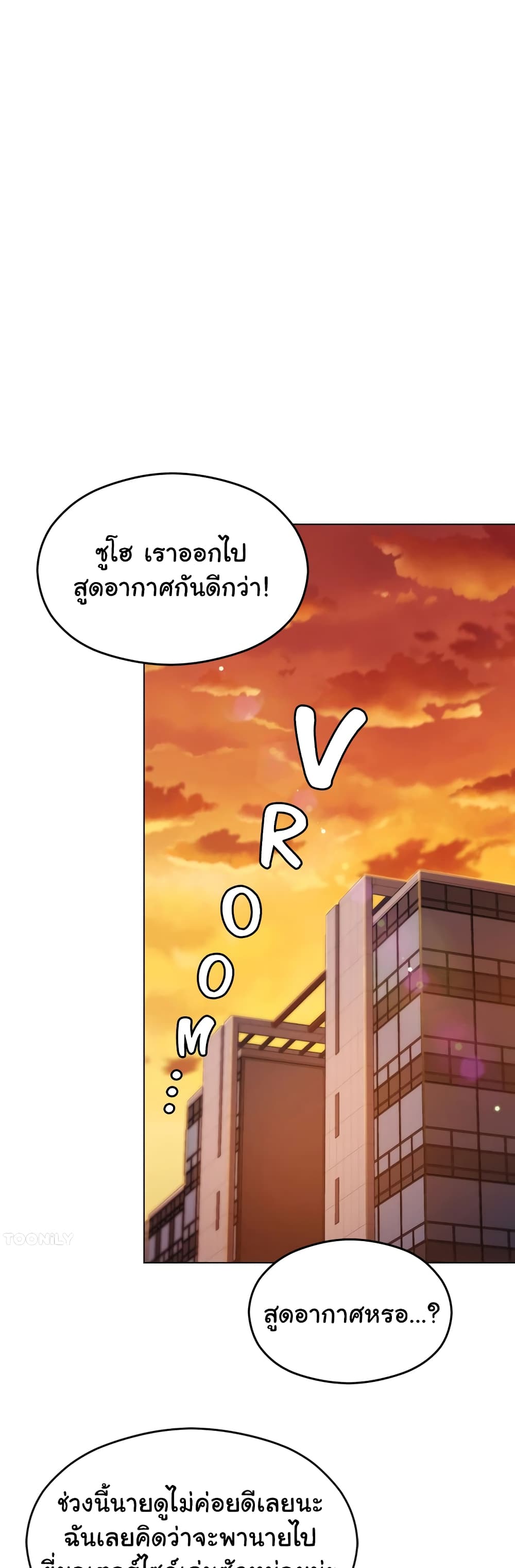 Tonight, You’re My Dinner page 19