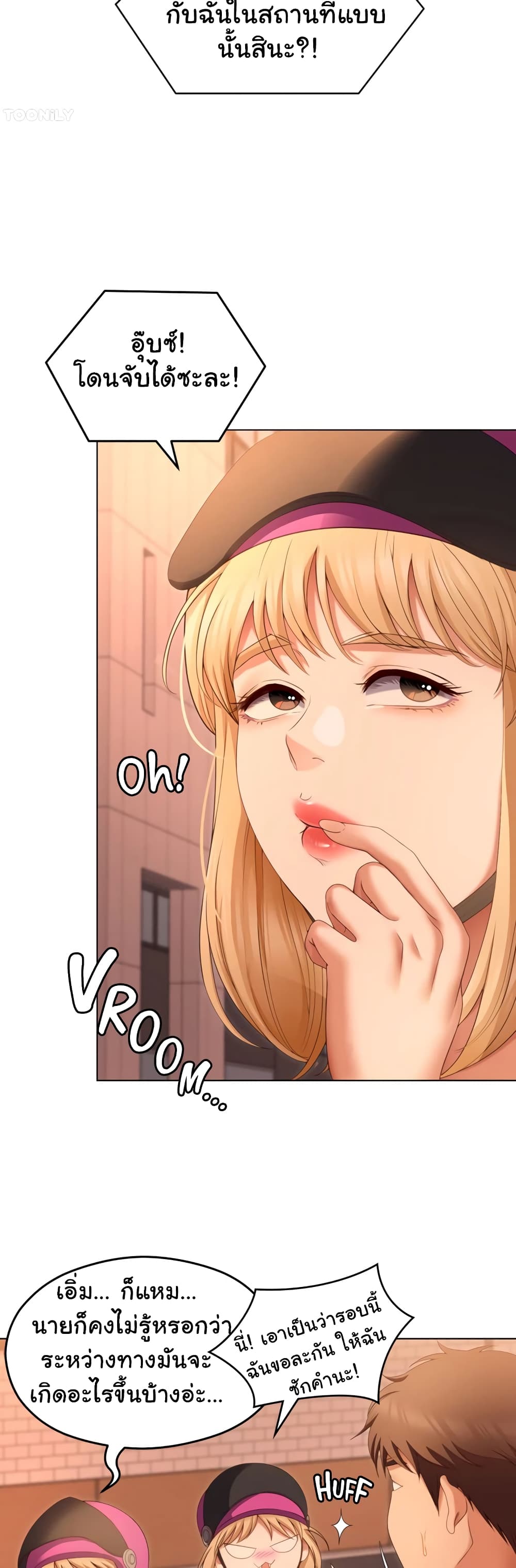 Tonight, You’re My Dinner page 22