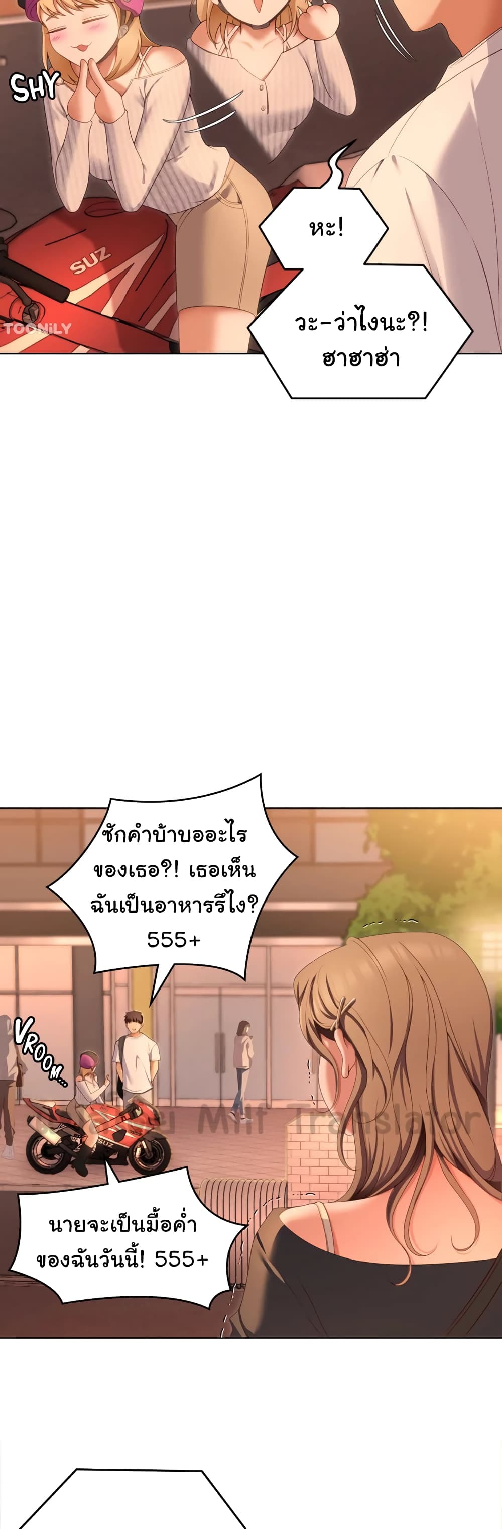 Tonight, You’re My Dinner page 23