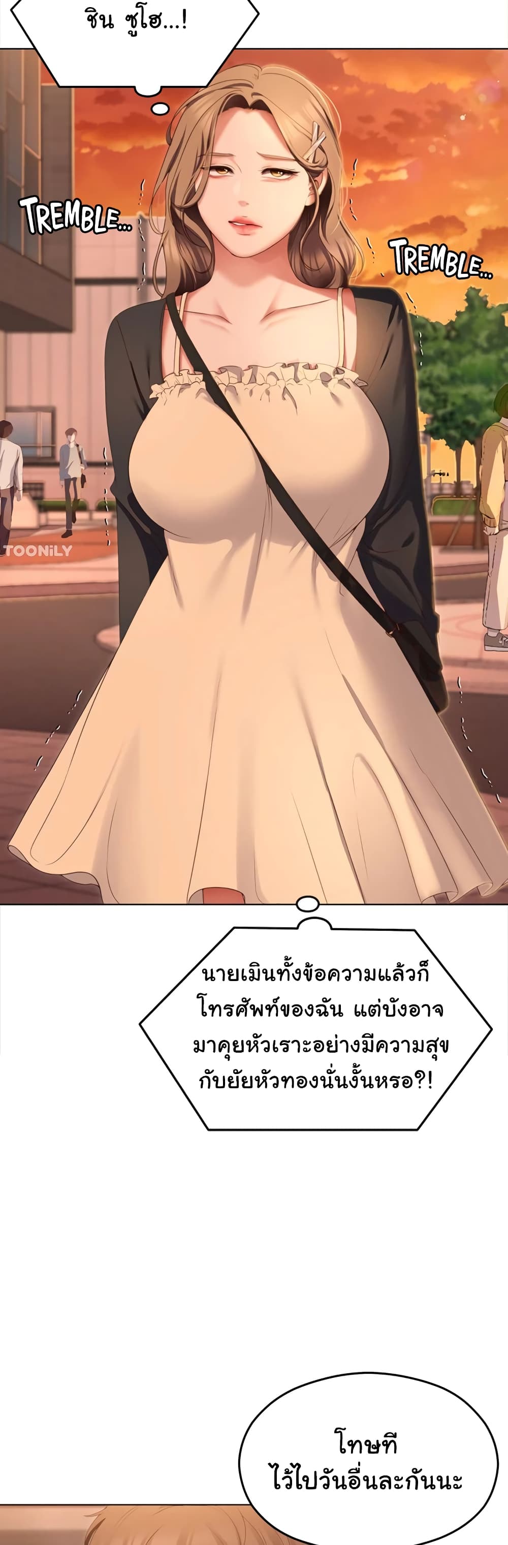 Tonight, You’re My Dinner page 24