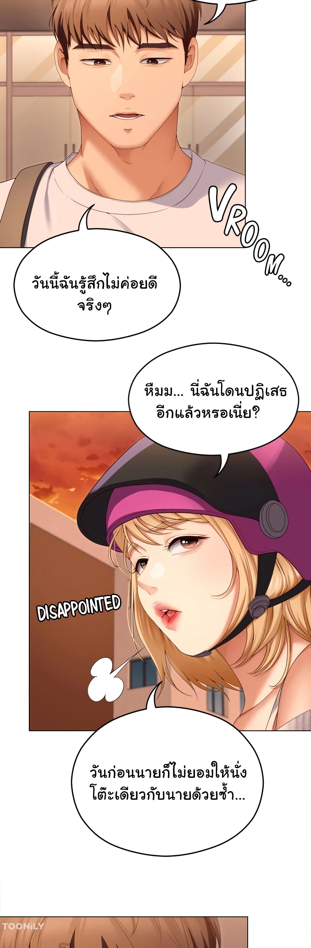 Tonight, You’re My Dinner page 25