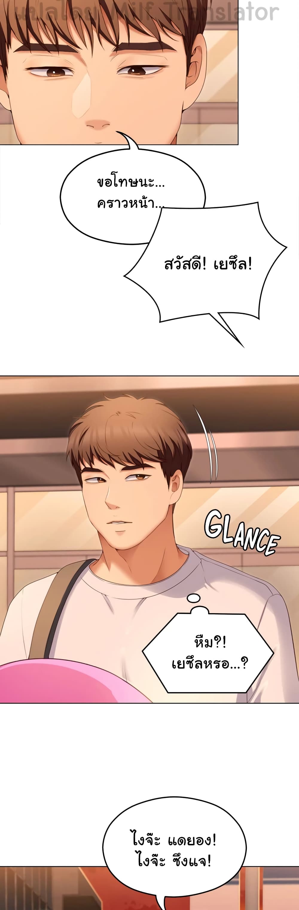 Tonight, You’re My Dinner page 26