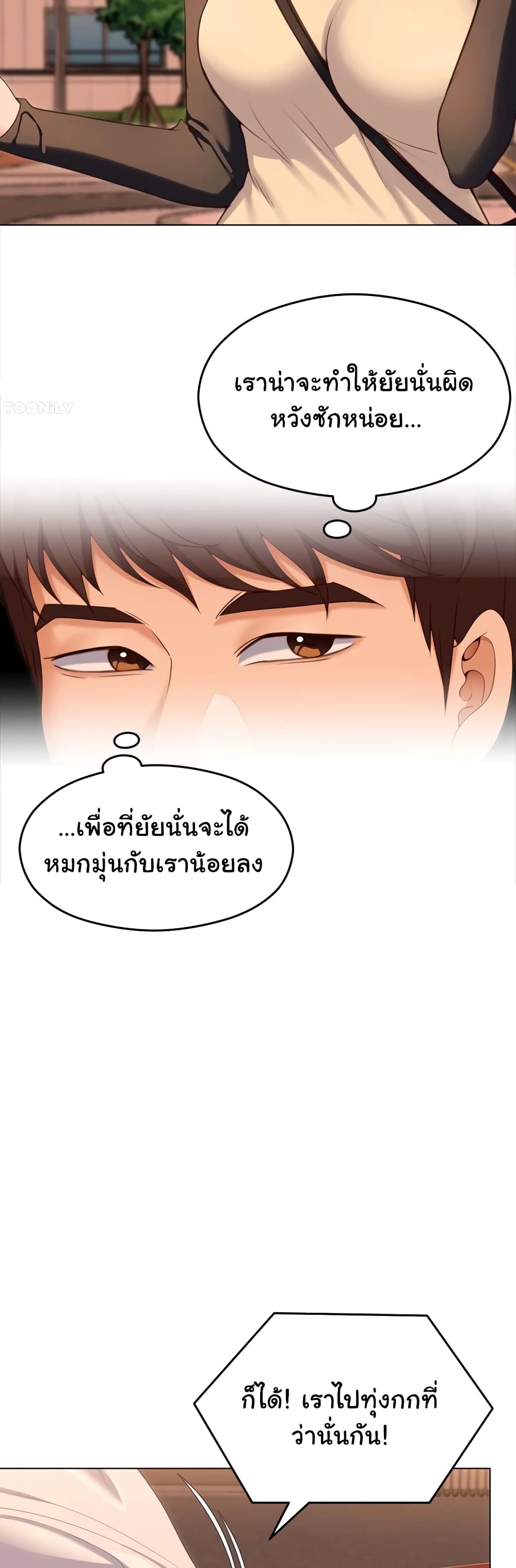 Tonight, You’re My Dinner page 28