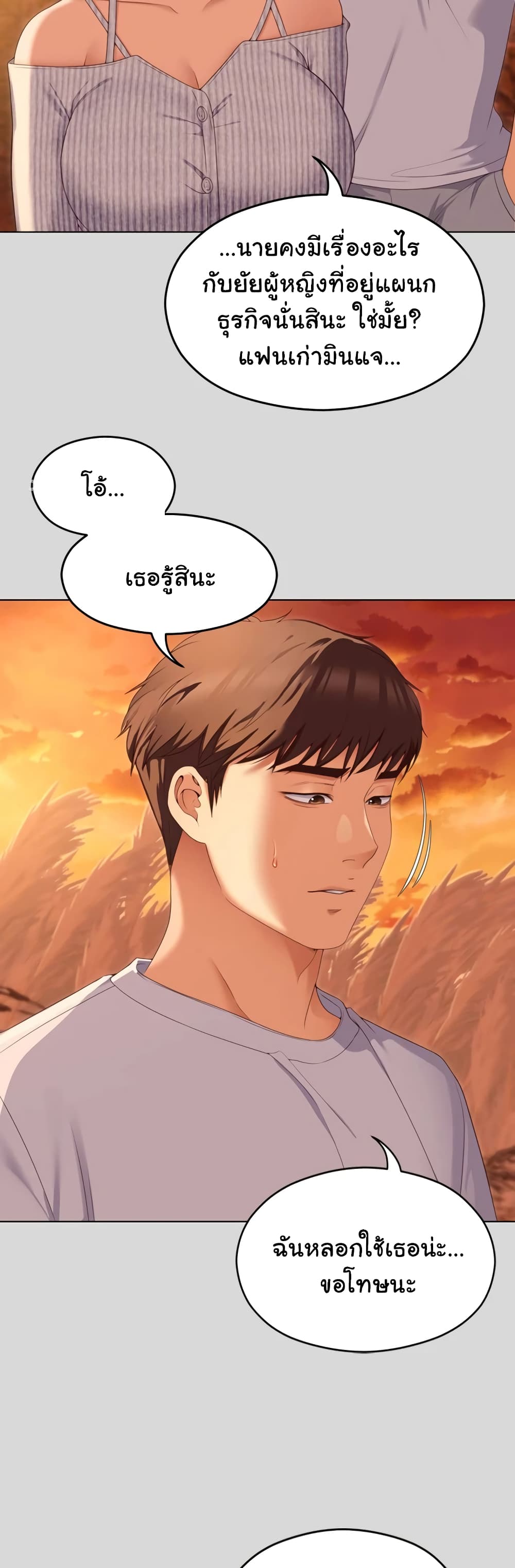 Tonight, You’re My Dinner page 37