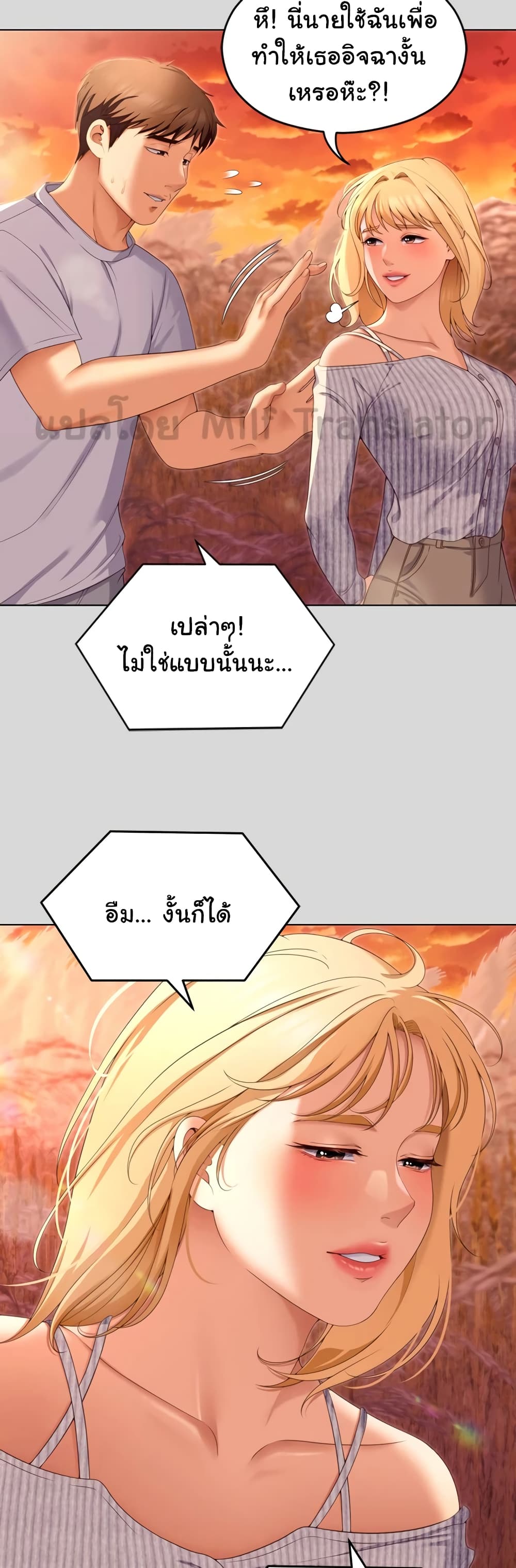 Tonight, You’re My Dinner page 38