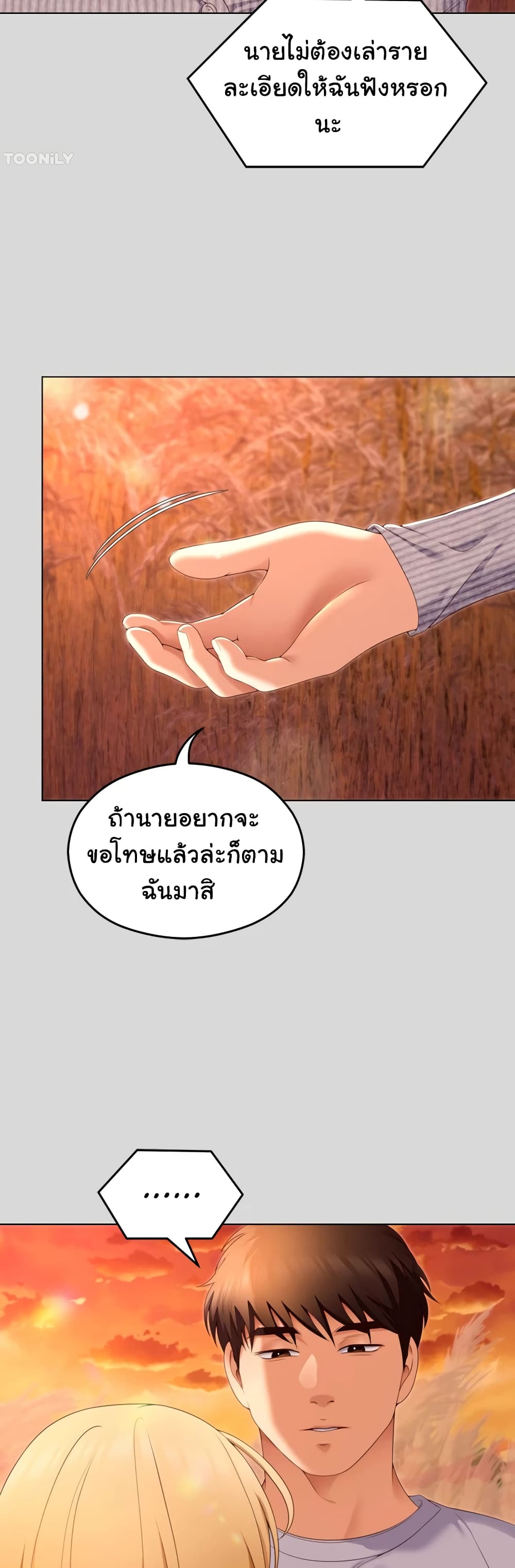 Tonight, You’re My Dinner page 39