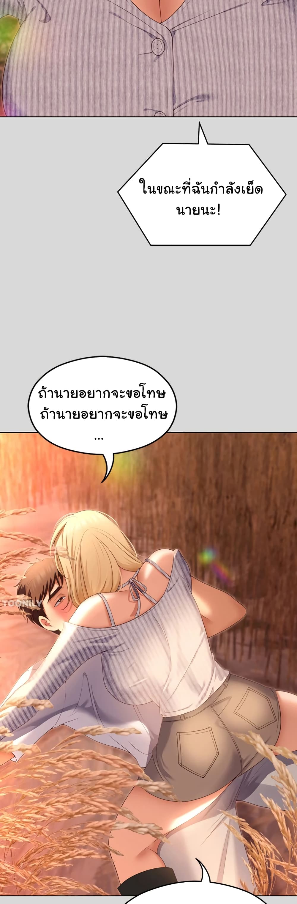 Tonight, You’re My Dinner page 43
