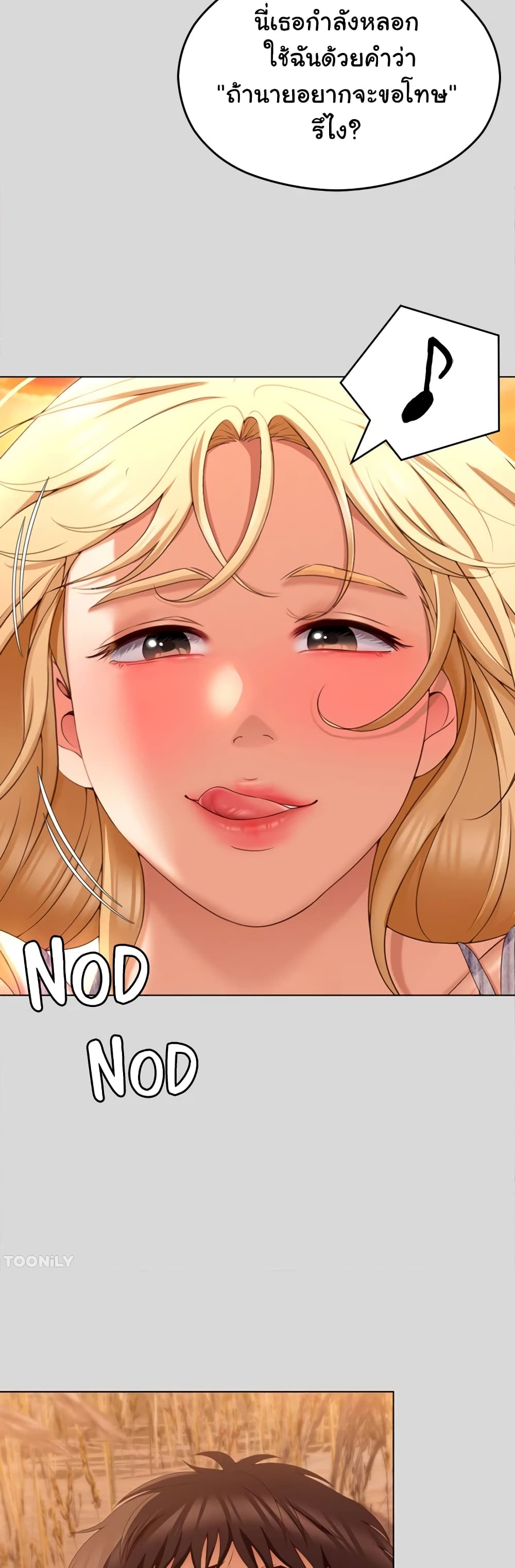 Tonight, You’re My Dinner page 44