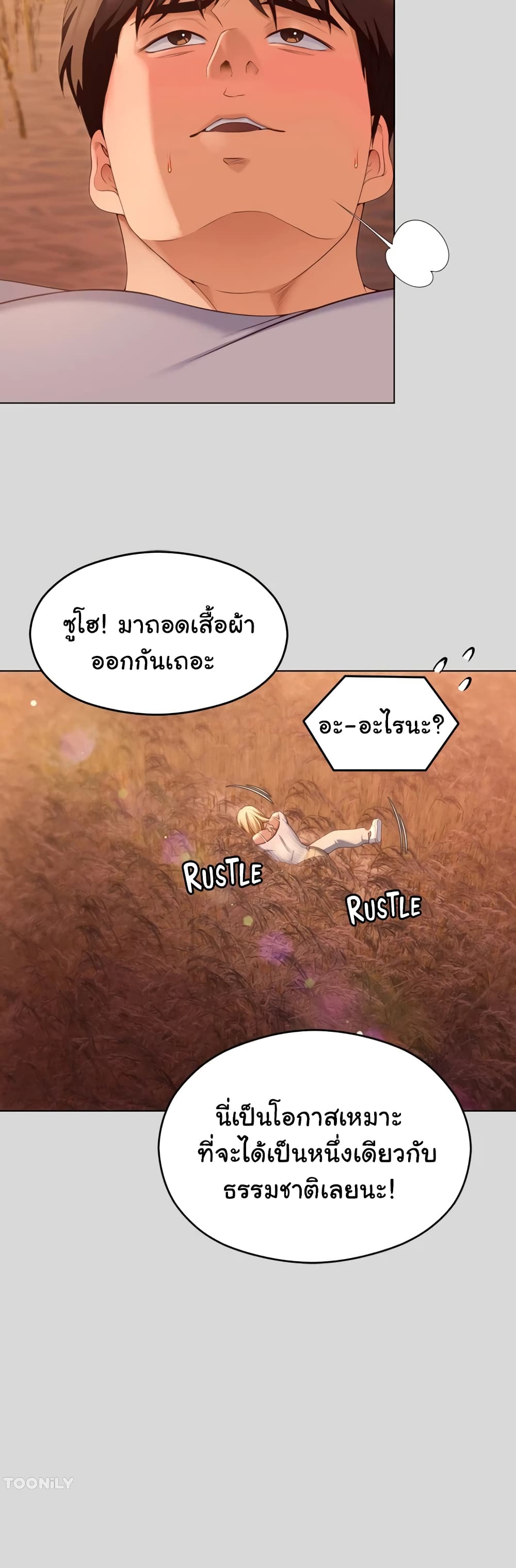 Tonight, You’re My Dinner page 45