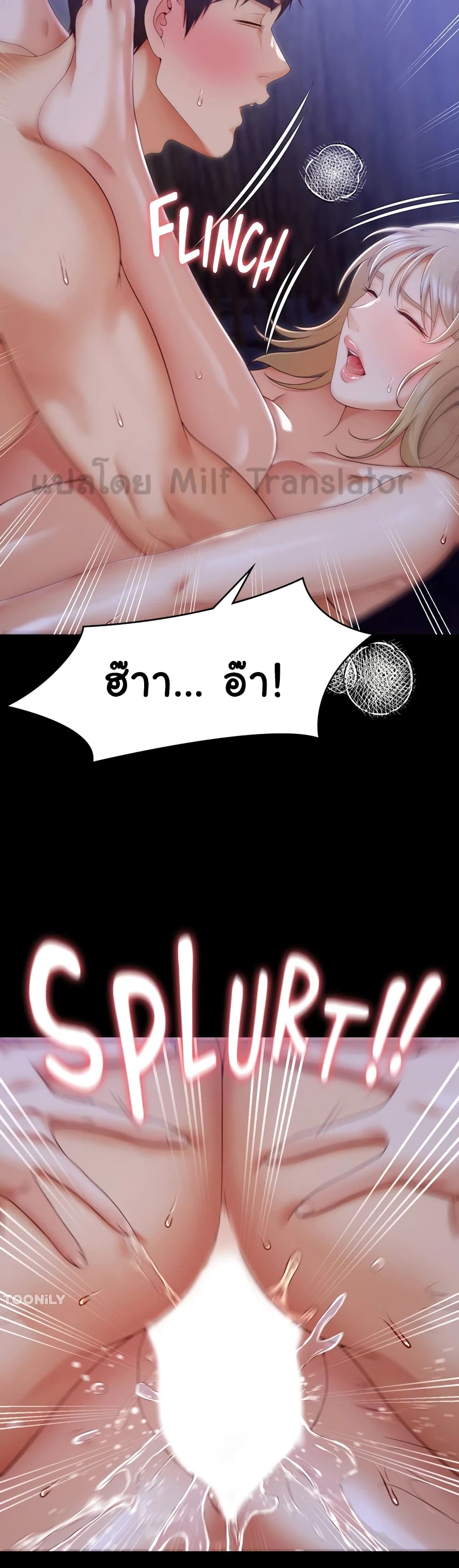 Tonight, You’re My Dinner page 23