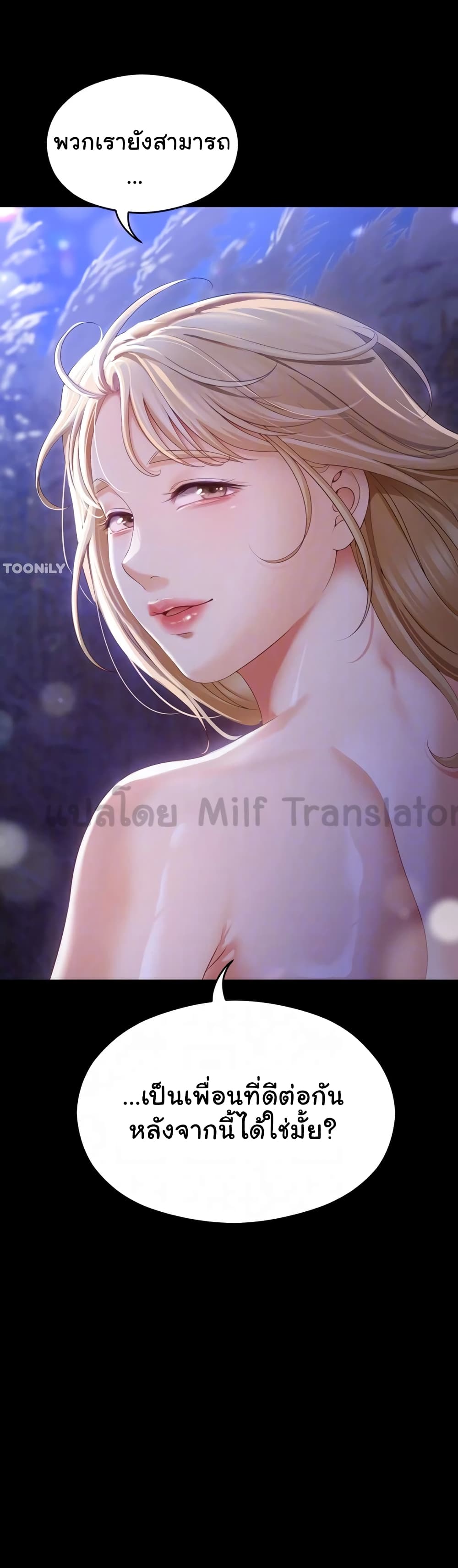Tonight, You’re My Dinner page 33