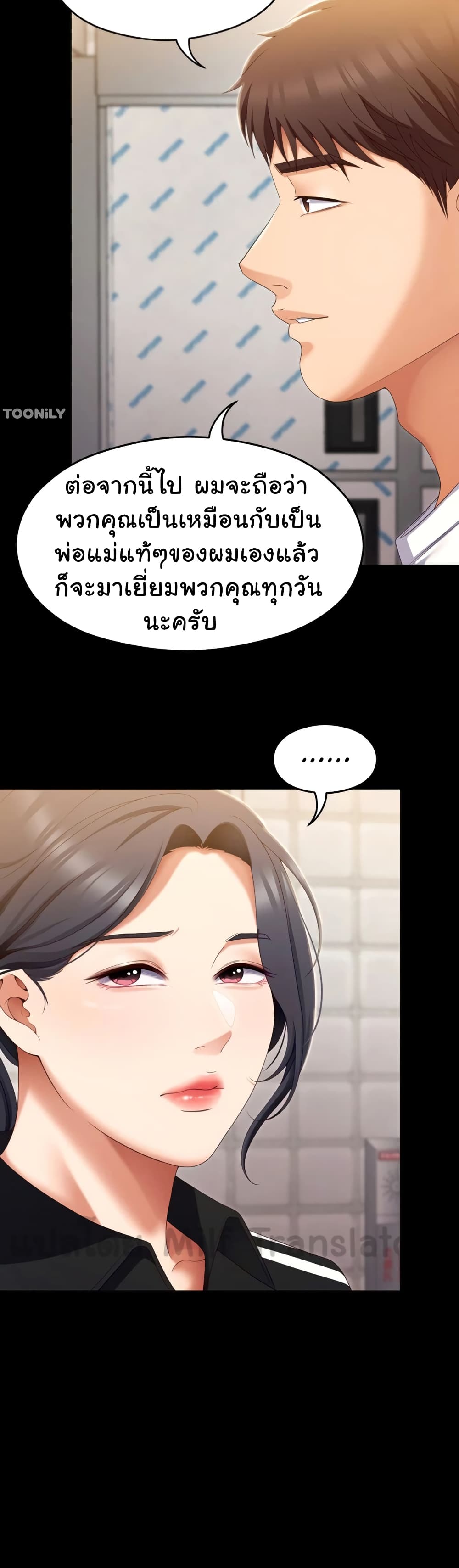 Tonight, You’re My Dinner page 40