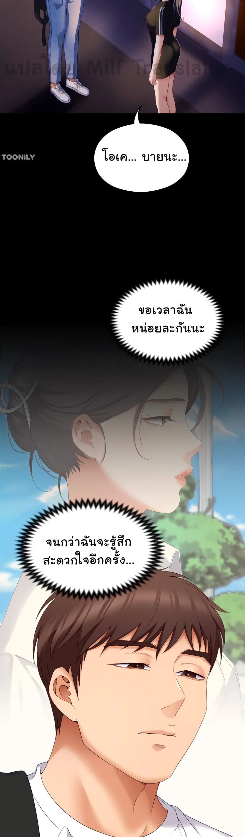 Tonight, You’re My Dinner page 46