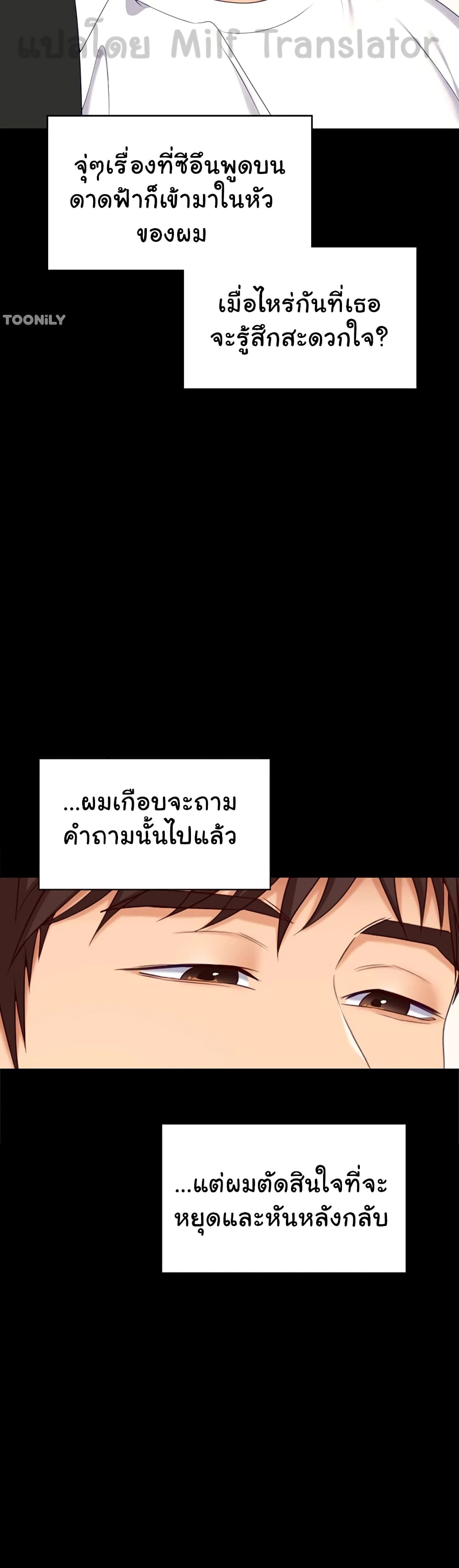 Tonight, You’re My Dinner page 47