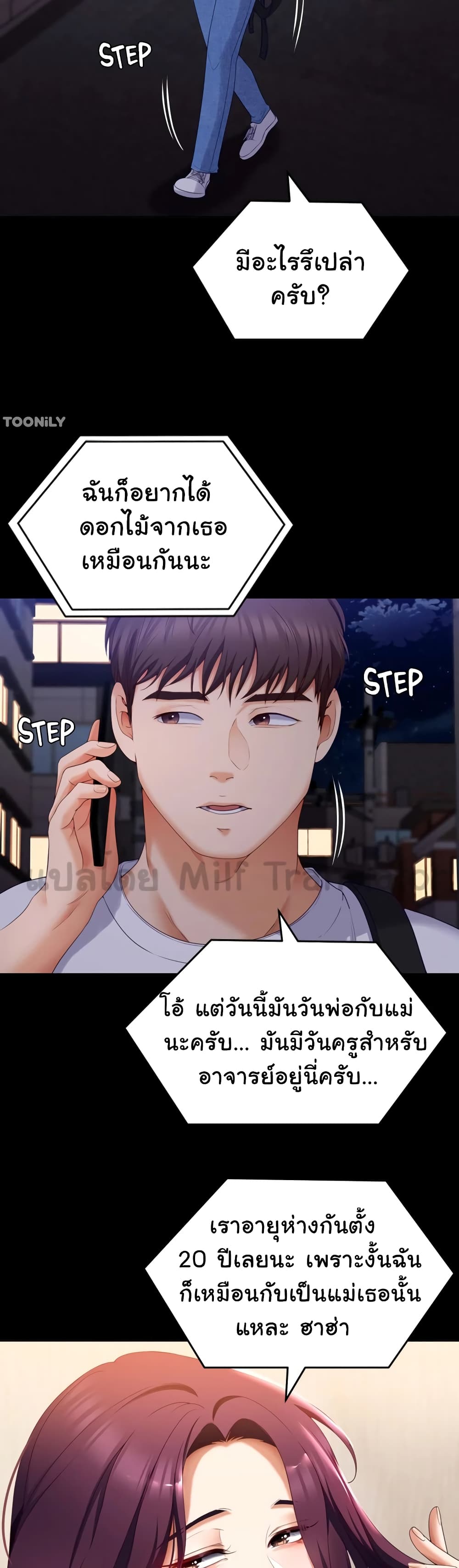 Tonight, You’re My Dinner page 51