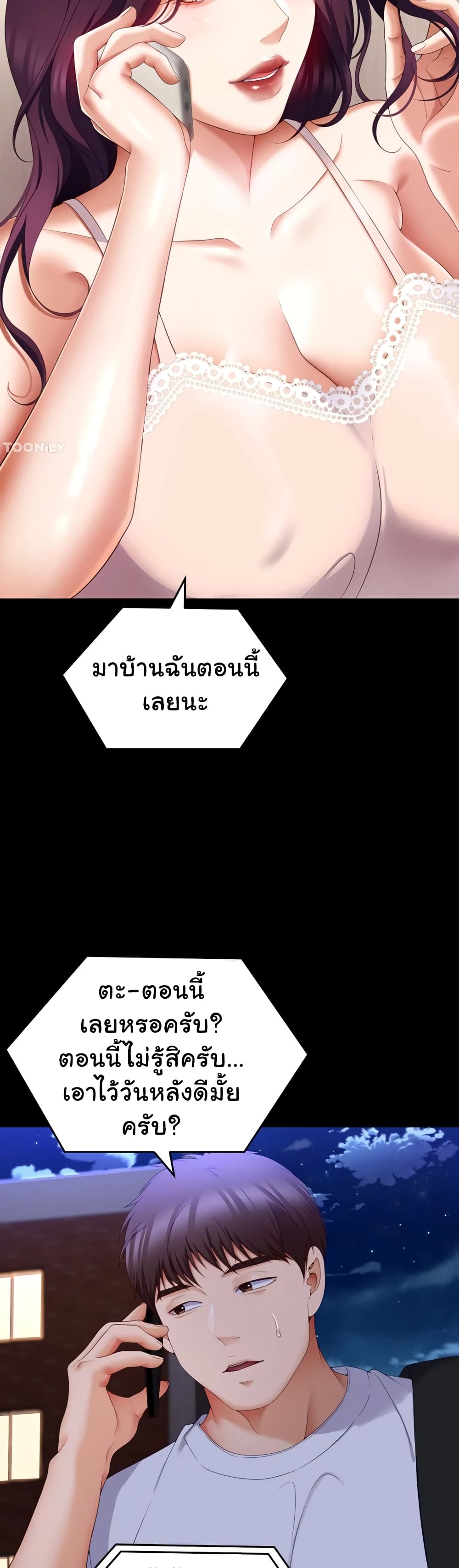 Tonight, You’re My Dinner page 52