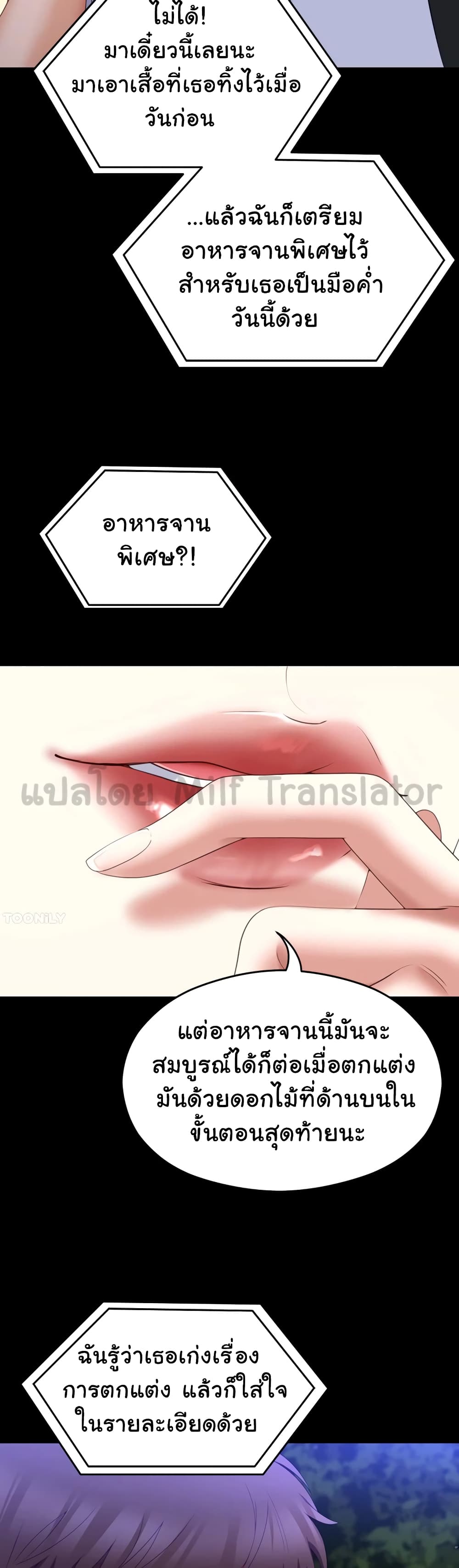 Tonight, You’re My Dinner page 53