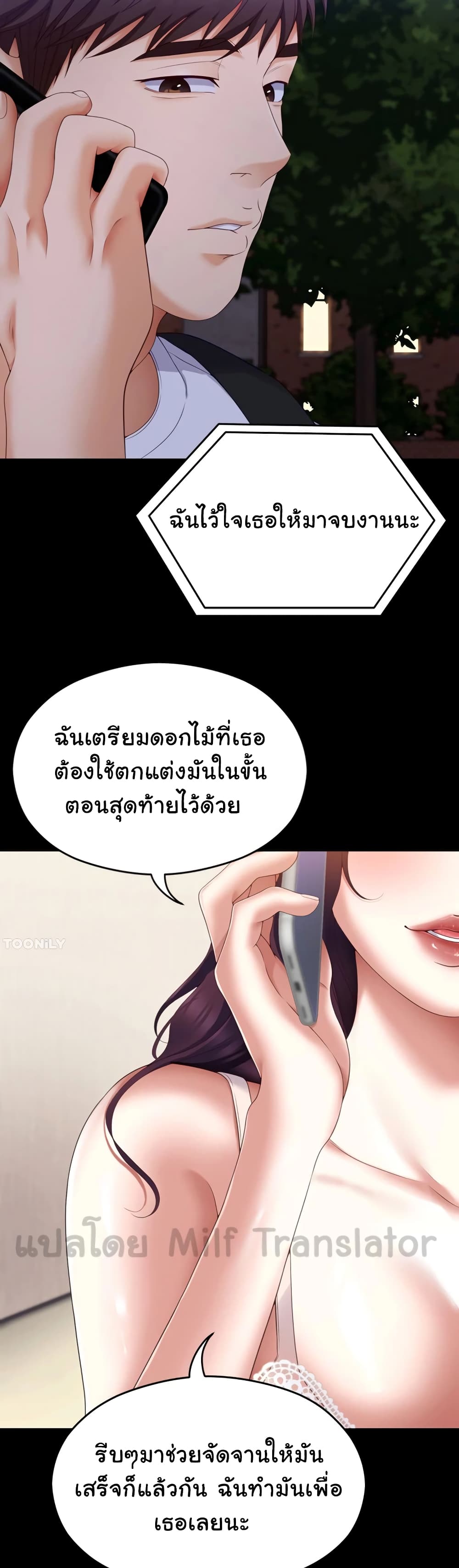 Tonight, You’re My Dinner page 54