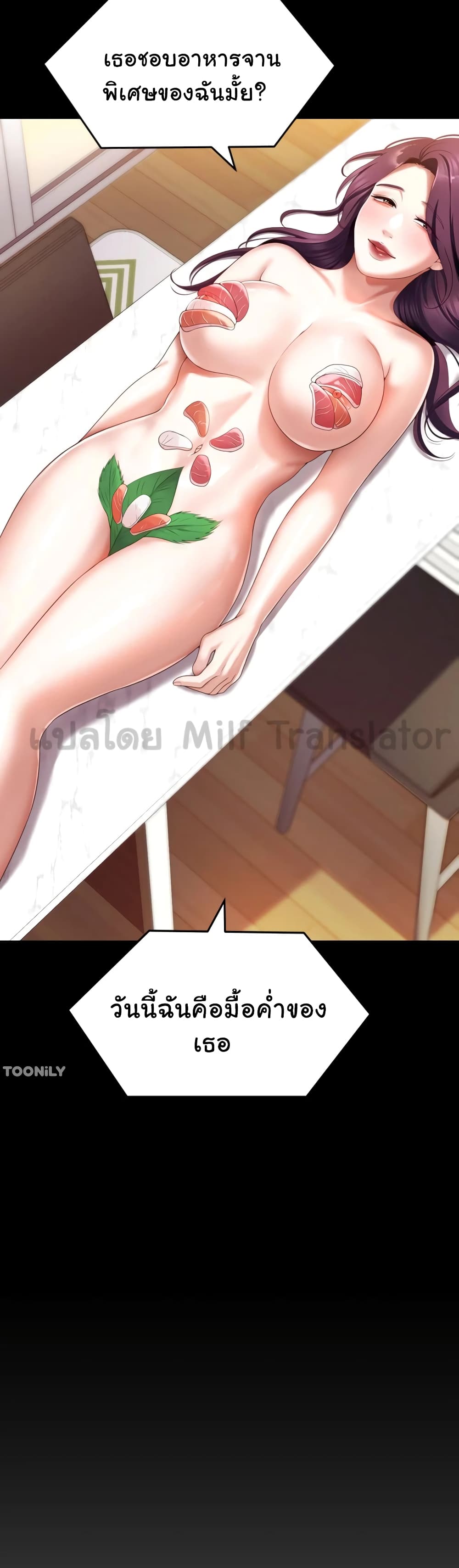 Tonight, You’re My Dinner page 59