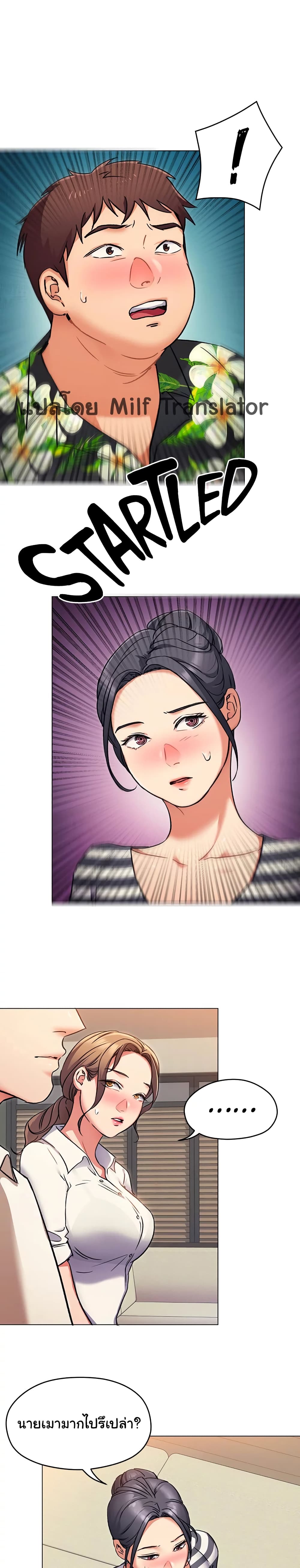 Tonight, You’re My Dinner page 4